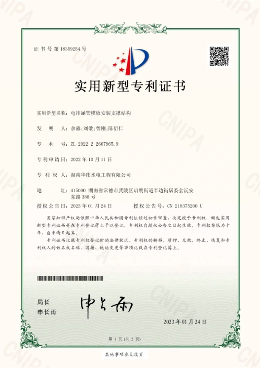 湖南大壩施工,湖南隧道施工,湖南混凝土生產,湖南華緯水電工程有限公司