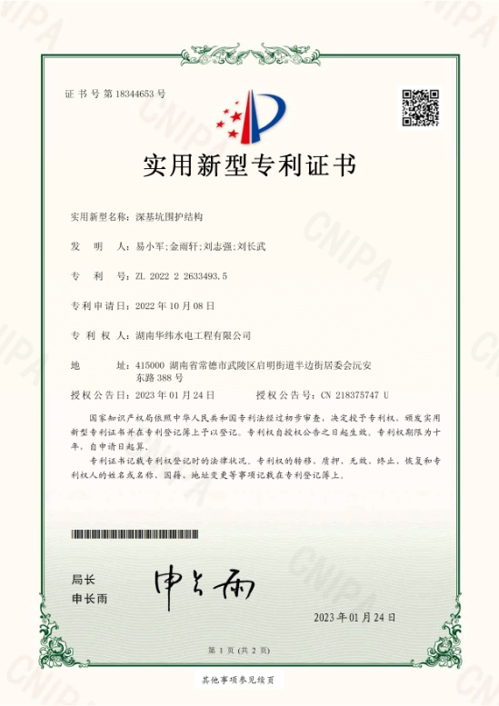 湖南大壩施工,湖南隧道施工,湖南混凝土生產,湖南華緯水電工程有限公司