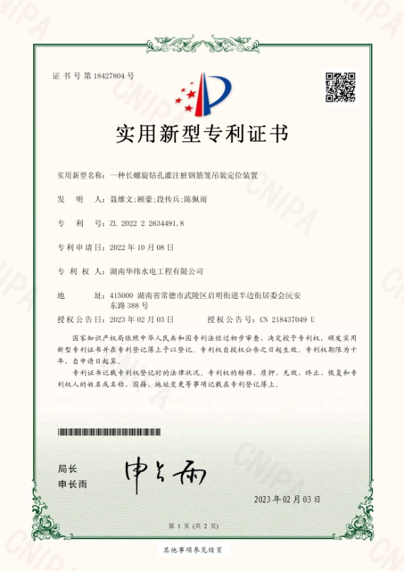 湖南大壩施工,湖南隧道施工,湖南混凝土生產,湖南華緯水電工程有限公司