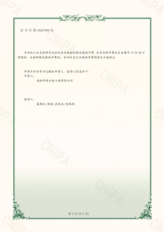 湖南大壩施工,湖南隧道施工,湖南混凝土生產,湖南華緯水電工程有限公司